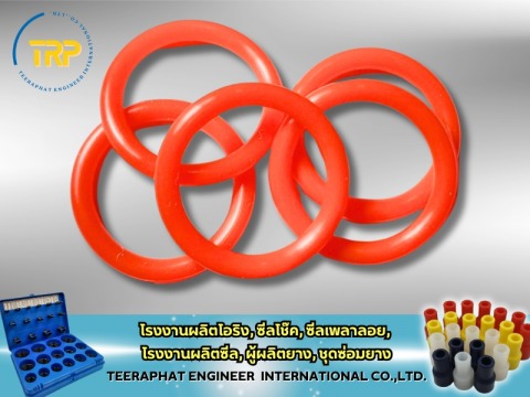 รับผลิตโอริงตามสั่ง